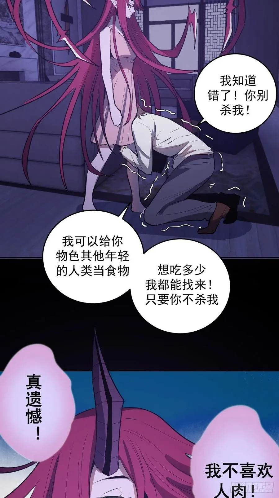 第46话：人之道 第28页
