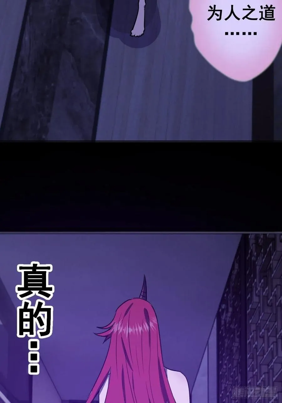 第46话：人之道 第35页