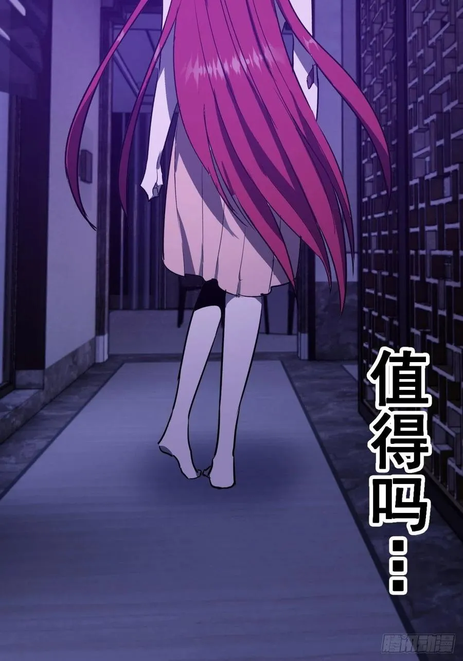 第46话：人之道 第36页
