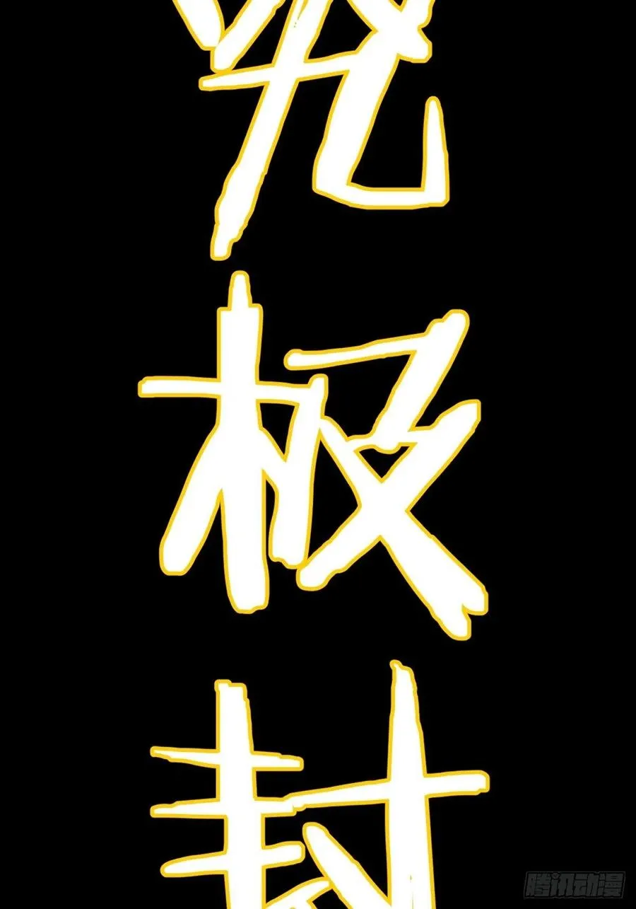 第46话：人之道 第38页