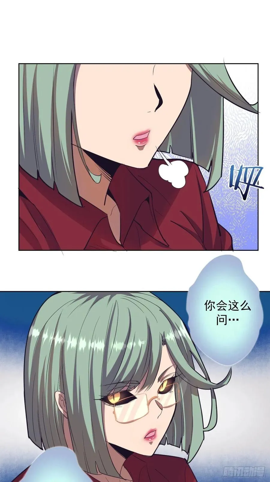 第47话：巴斯的野心 第11页