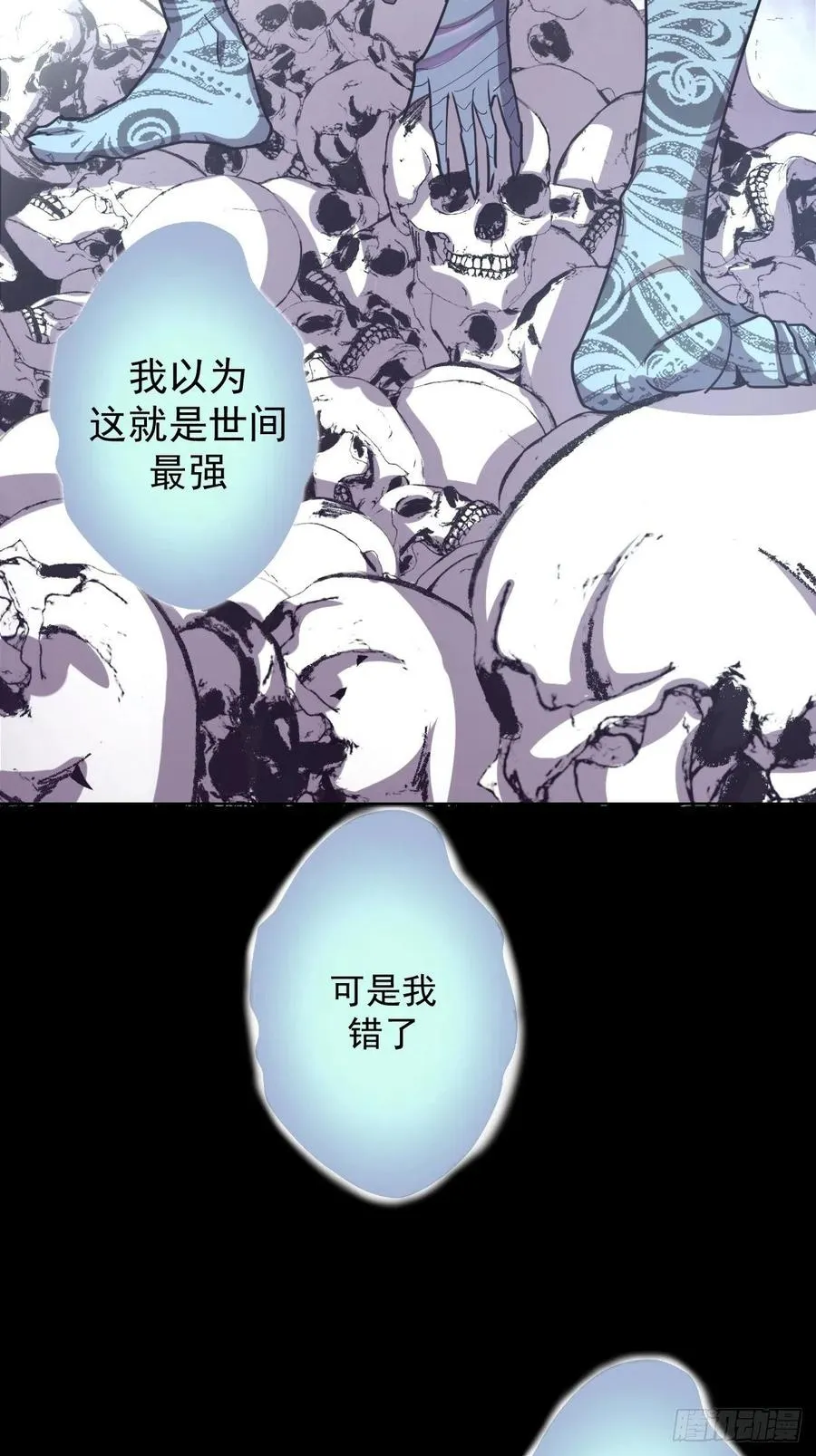第47话：巴斯的野心 第13页