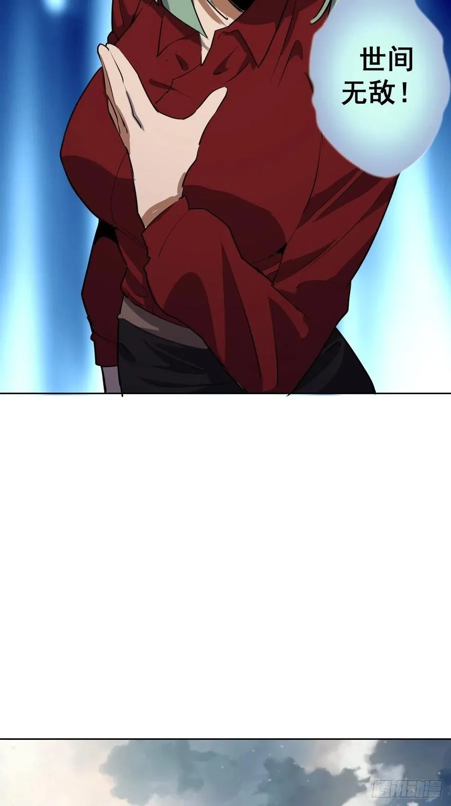 第47话：巴斯的野心 第23页