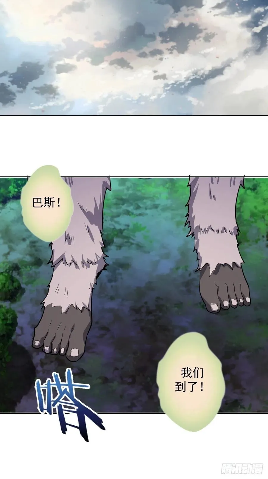 第47话：巴斯的野心 第24页