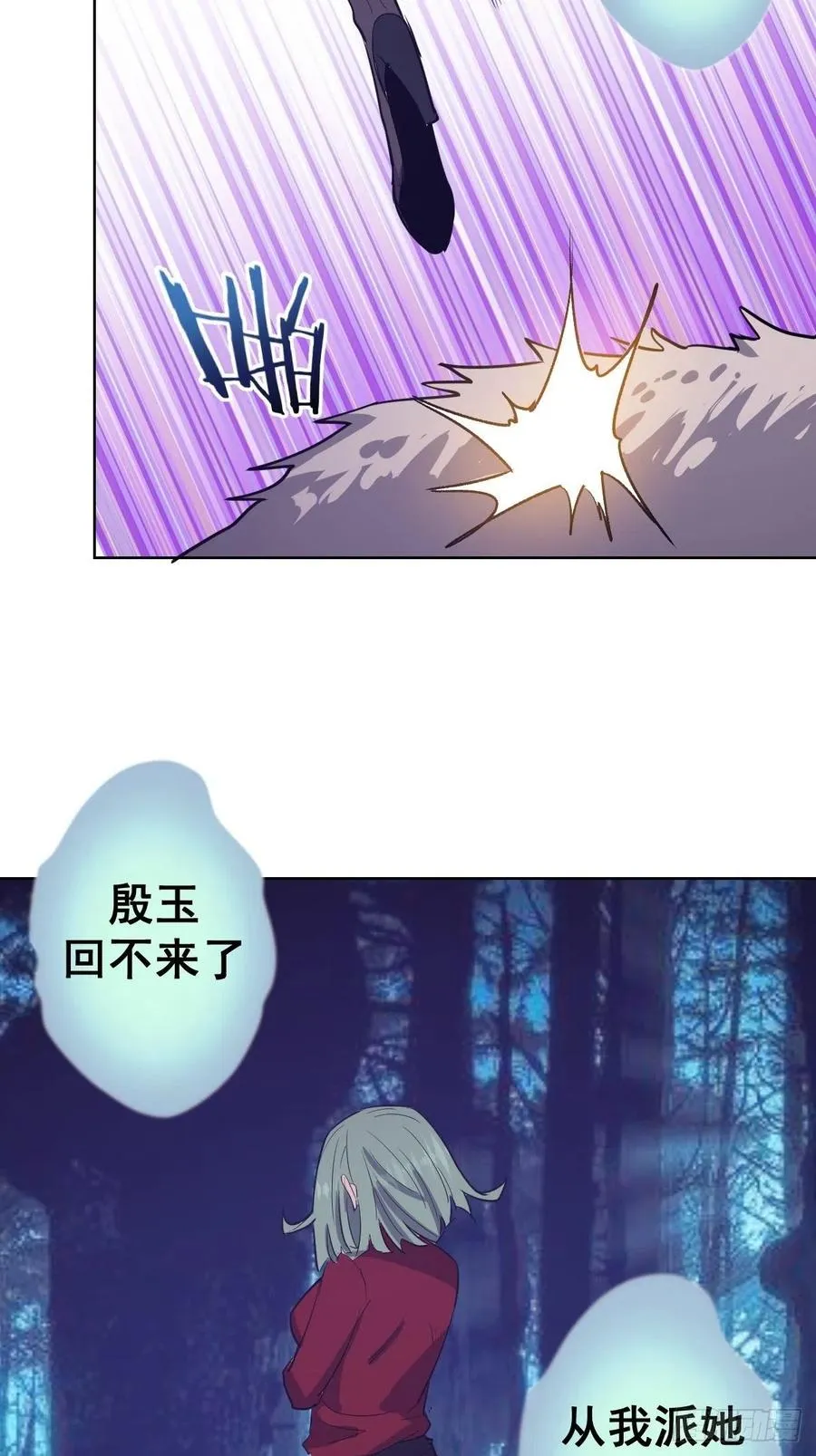 第47话：巴斯的野心 第27页