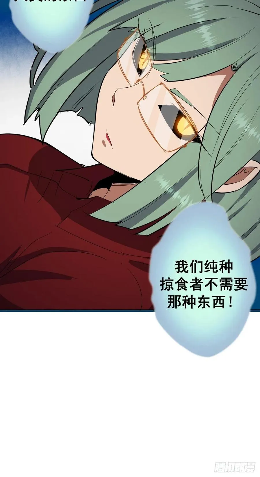 第47话：巴斯的野心 第31页