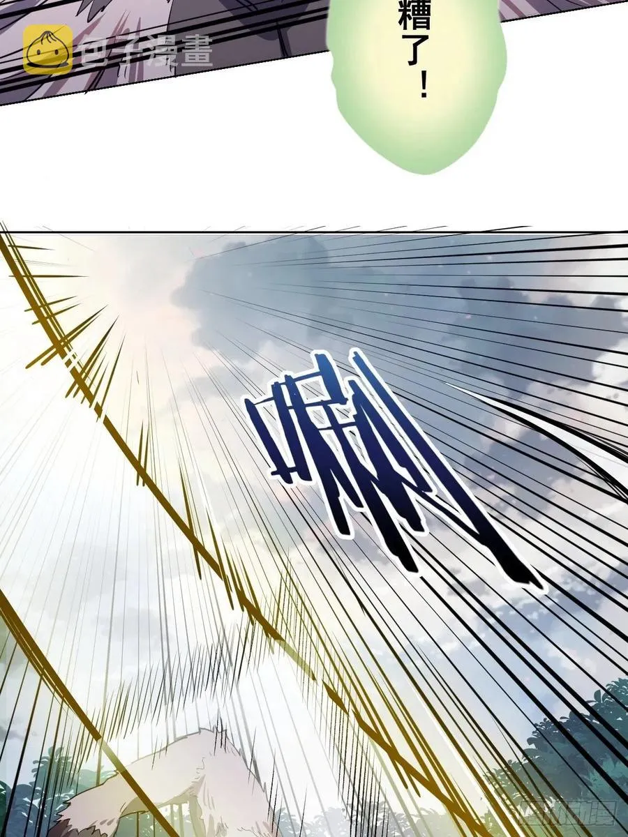 第47话：巴斯的野心 第37页