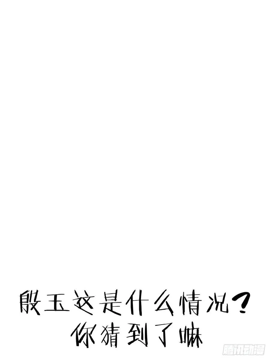 第47话：巴斯的野心 第39页