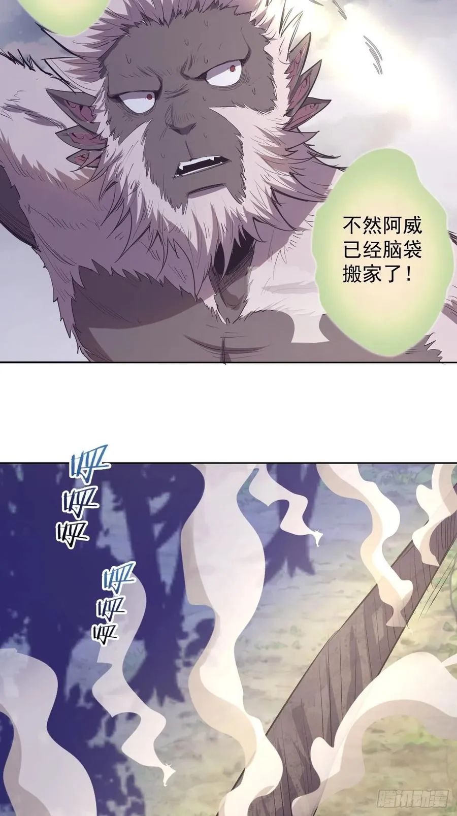 第48话：莉莉丝 第4页