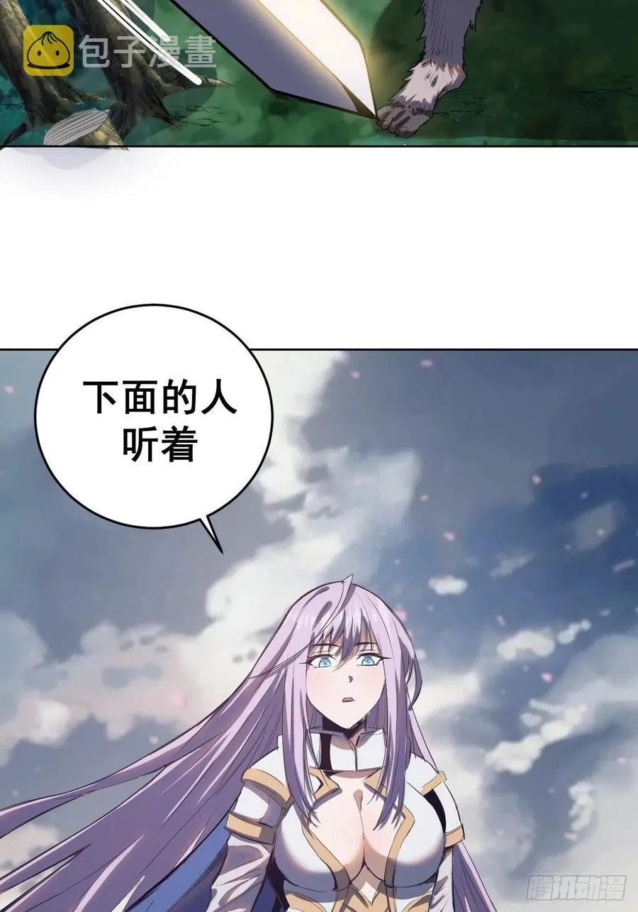 第48话：莉莉丝 第9页
