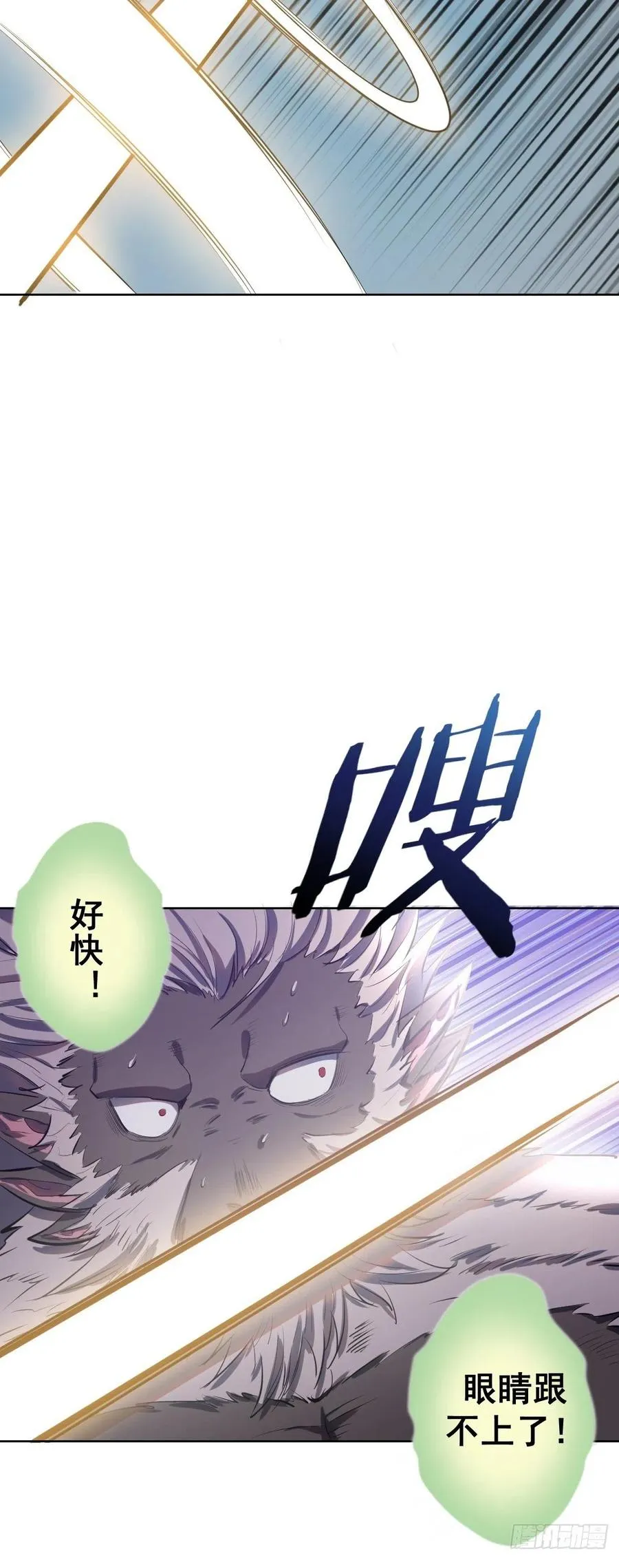 第48话：莉莉丝 第16页