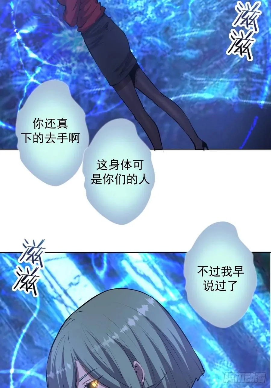 第48话：莉莉丝 第19页
