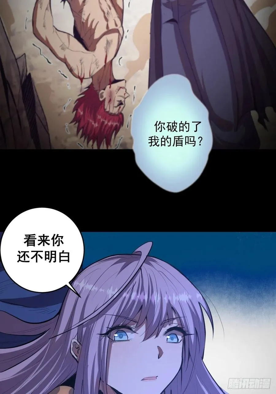 第48话：莉莉丝 第21页