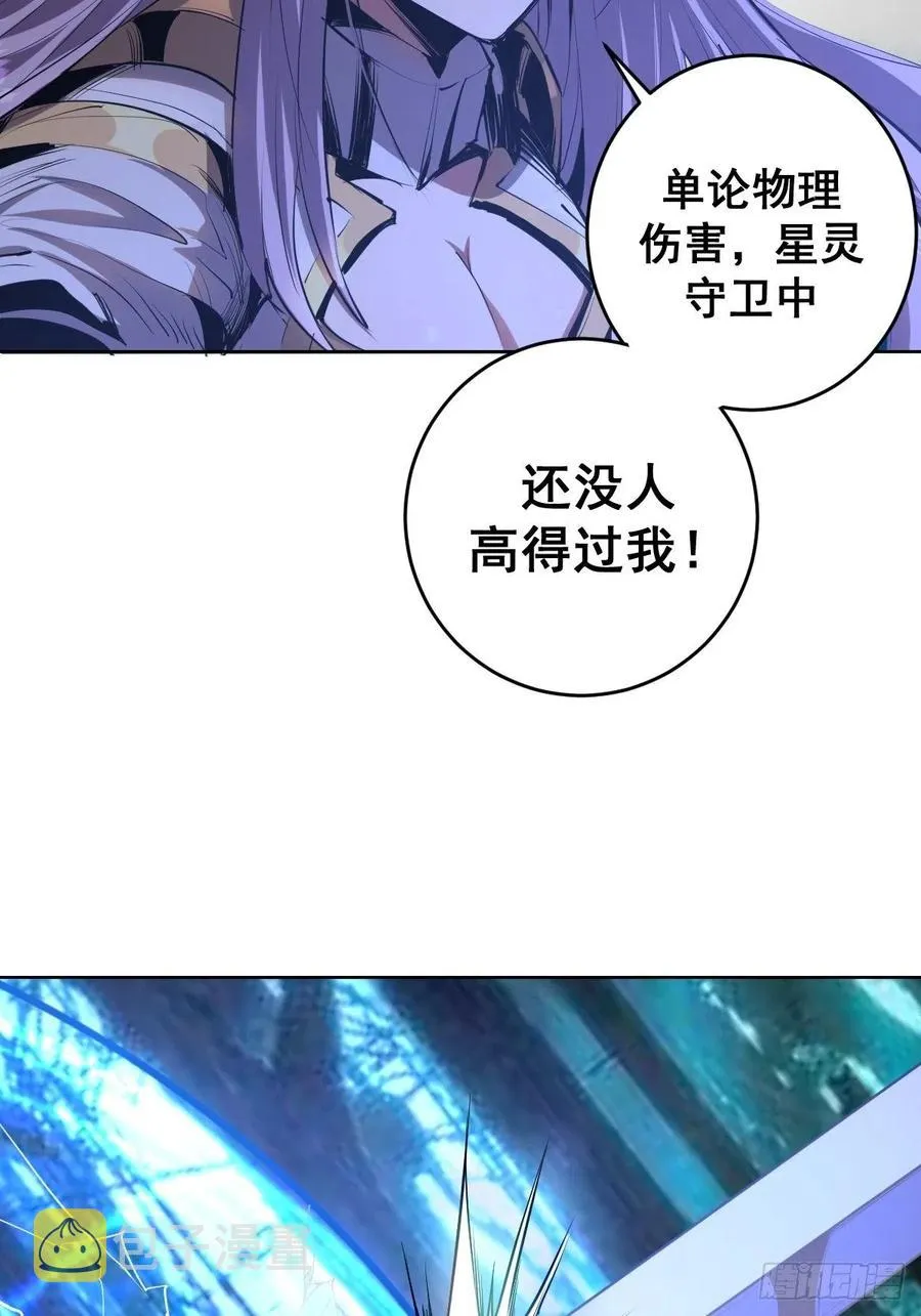第48话：莉莉丝 第22页