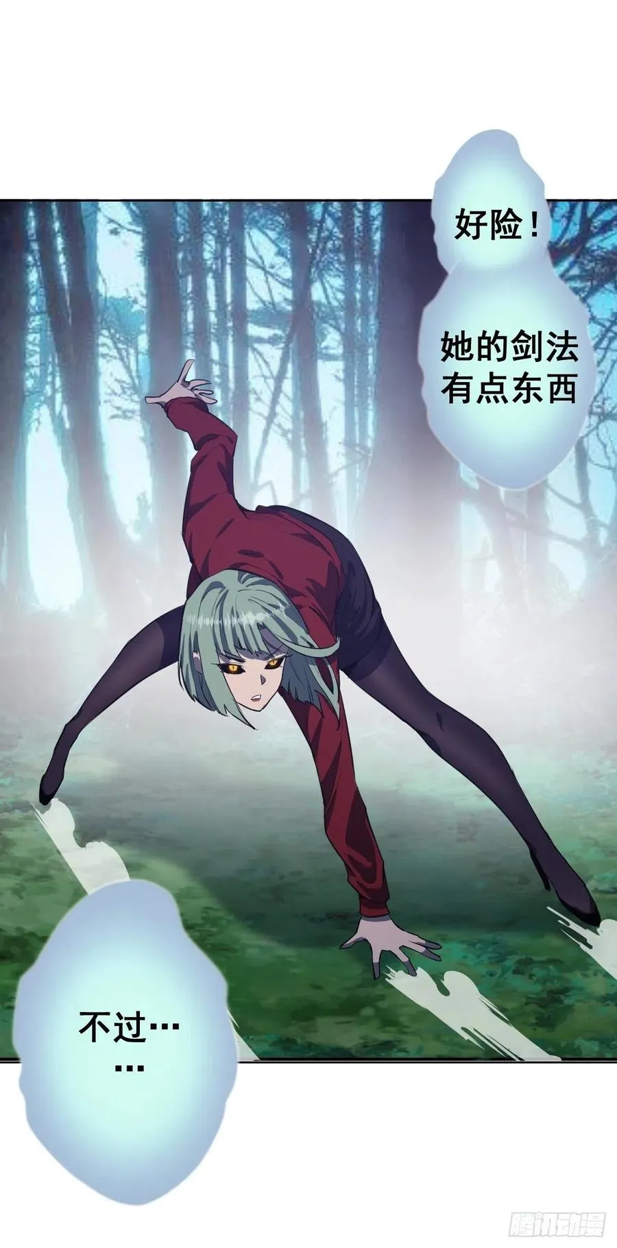 第48话：莉莉丝 第32页