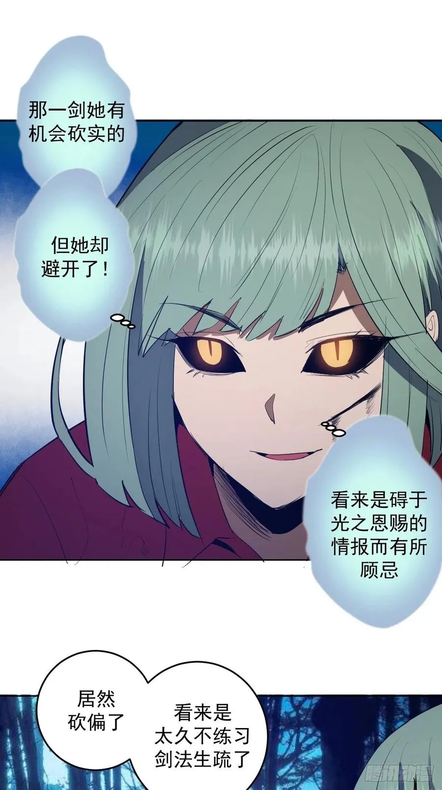 第48话：莉莉丝 第33页