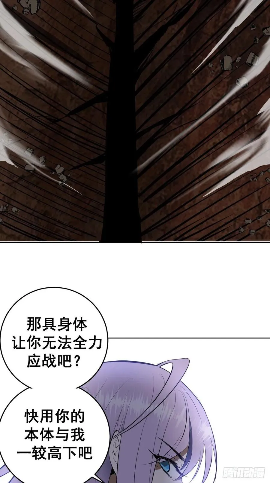 第48话：莉莉丝 第38页