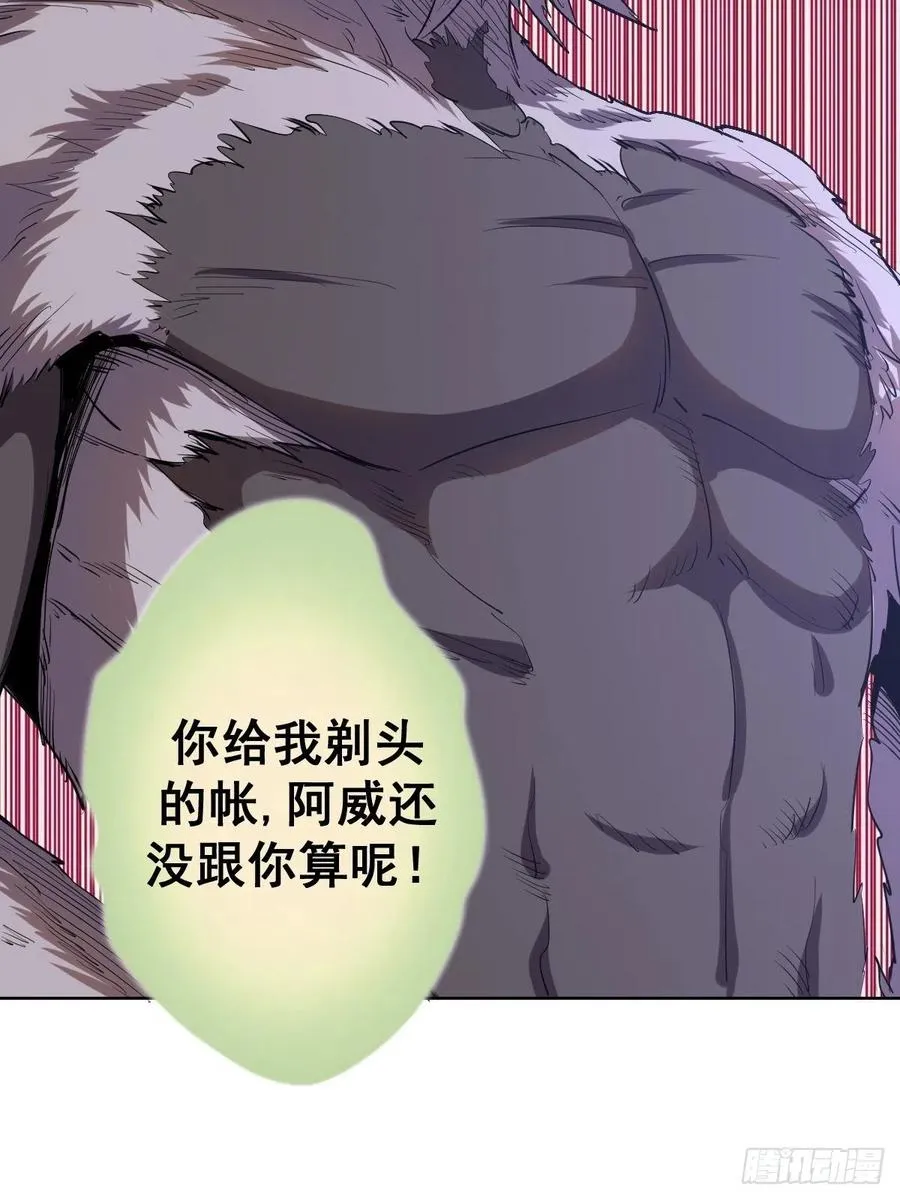 第49话：作战计划 第9页