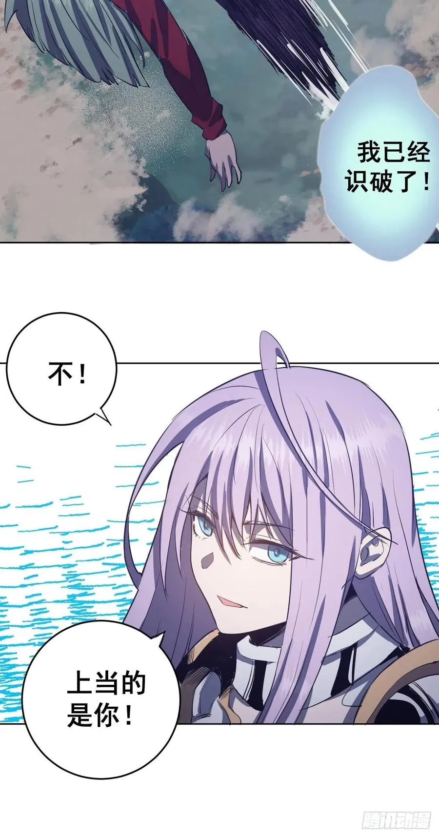 第49话：作战计划 第34页