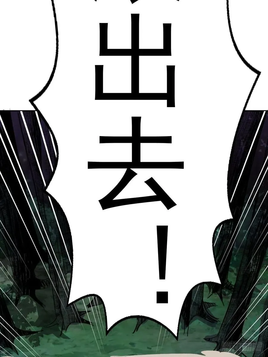 第50话：守卫坟墓的秘密 第9页