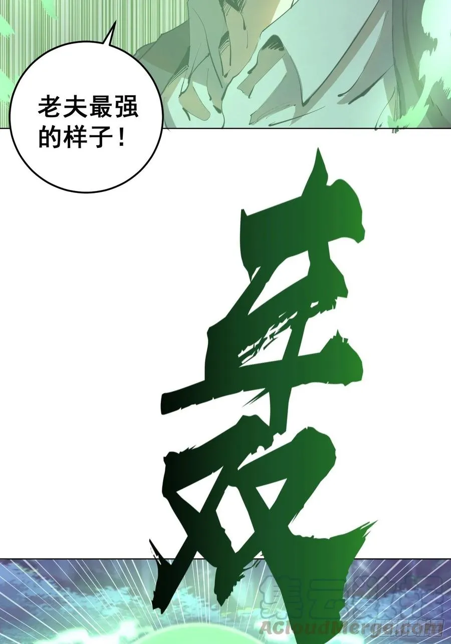 第60话：决斗 第5页