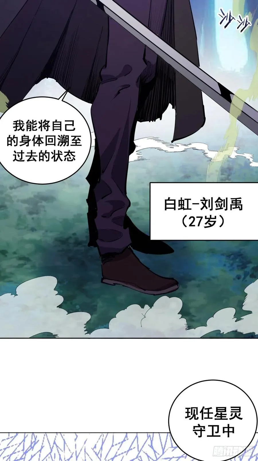 第60话：决斗 第10页