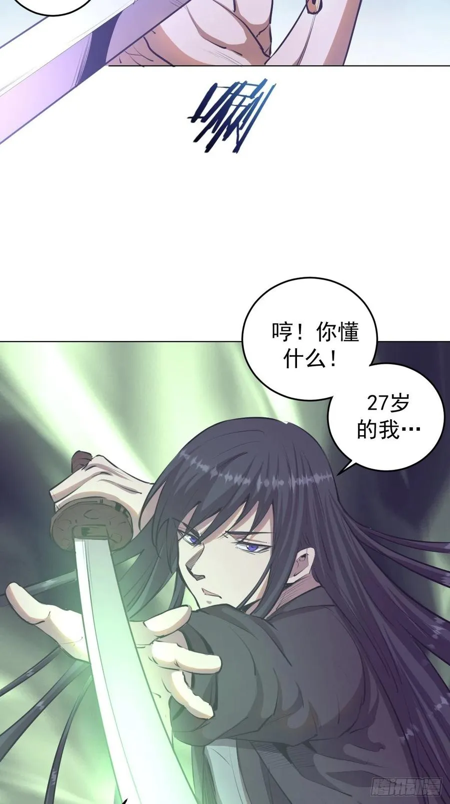 第60话：决斗 第15页