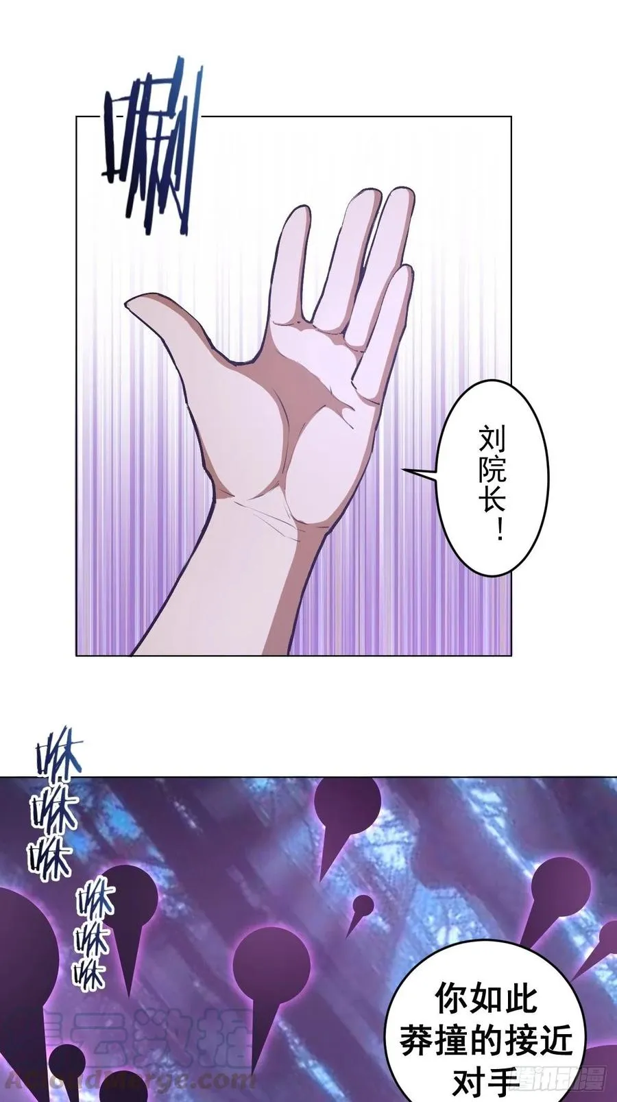 第60话：决斗 第29页