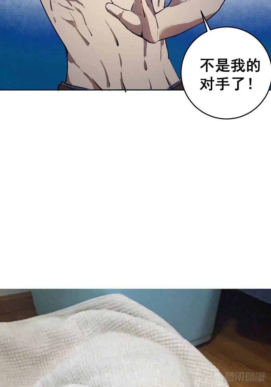 第60话：决斗 第44页