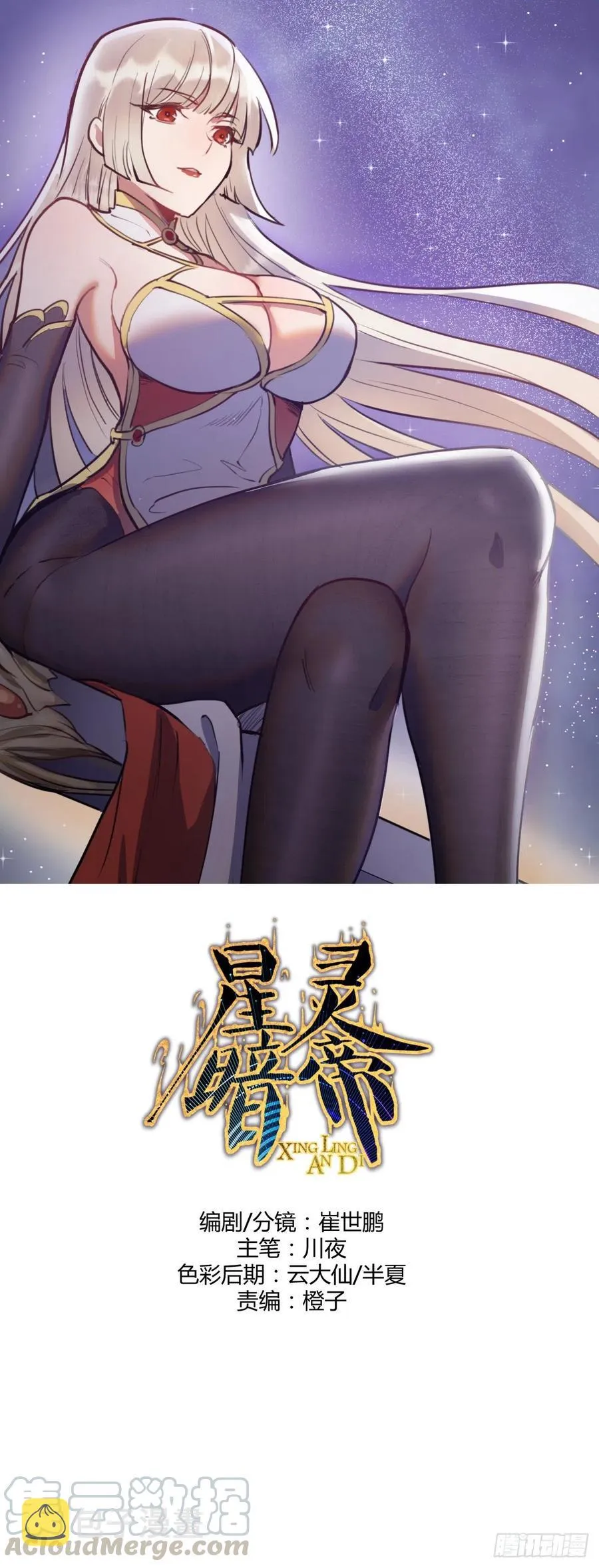 第76话：直捣黄龙 第1页