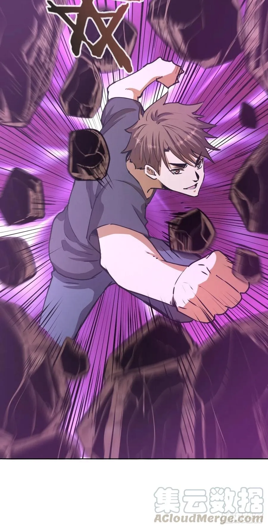第76话：直捣黄龙 第7页