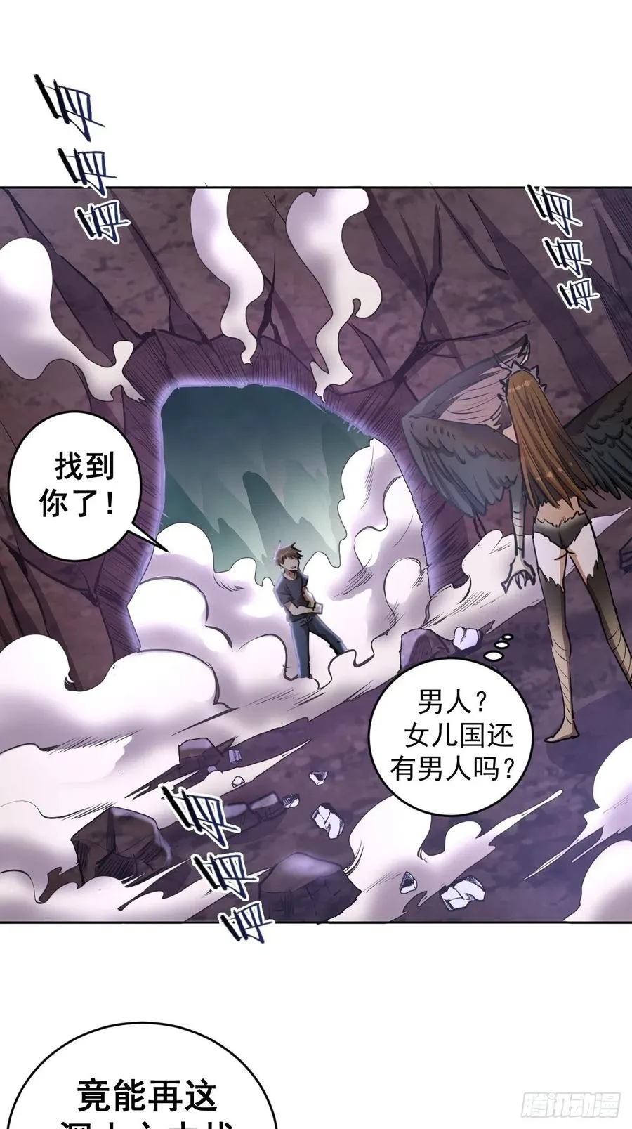 第76话：直捣黄龙 第8页