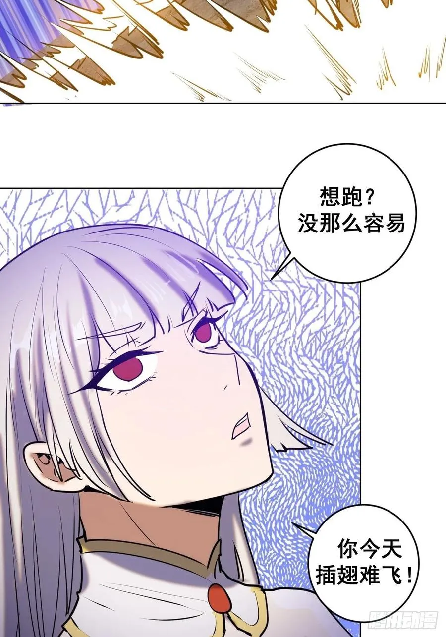第76话：直捣黄龙 第26页