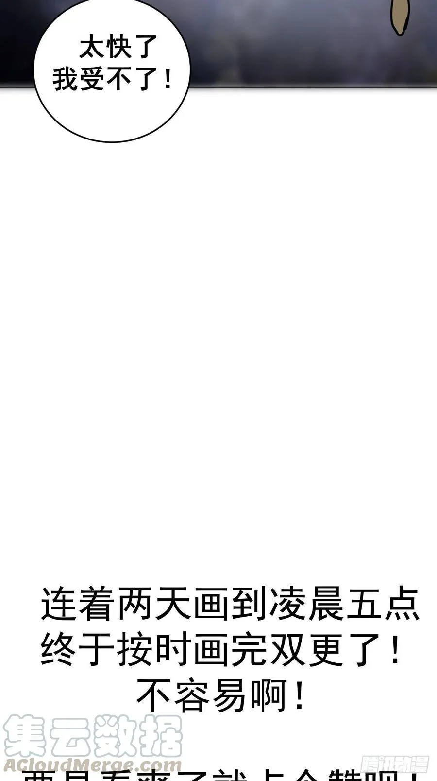 第76话：直捣黄龙 第35页