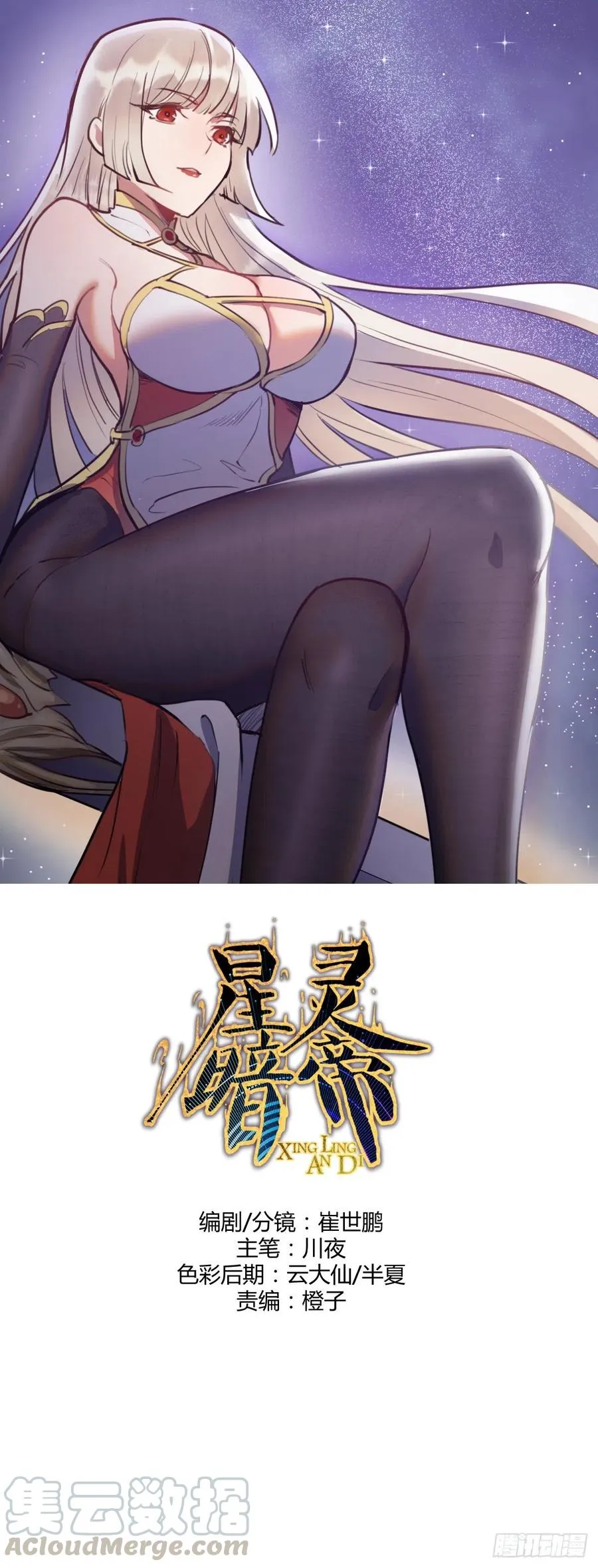第75话：四个优势 第1页