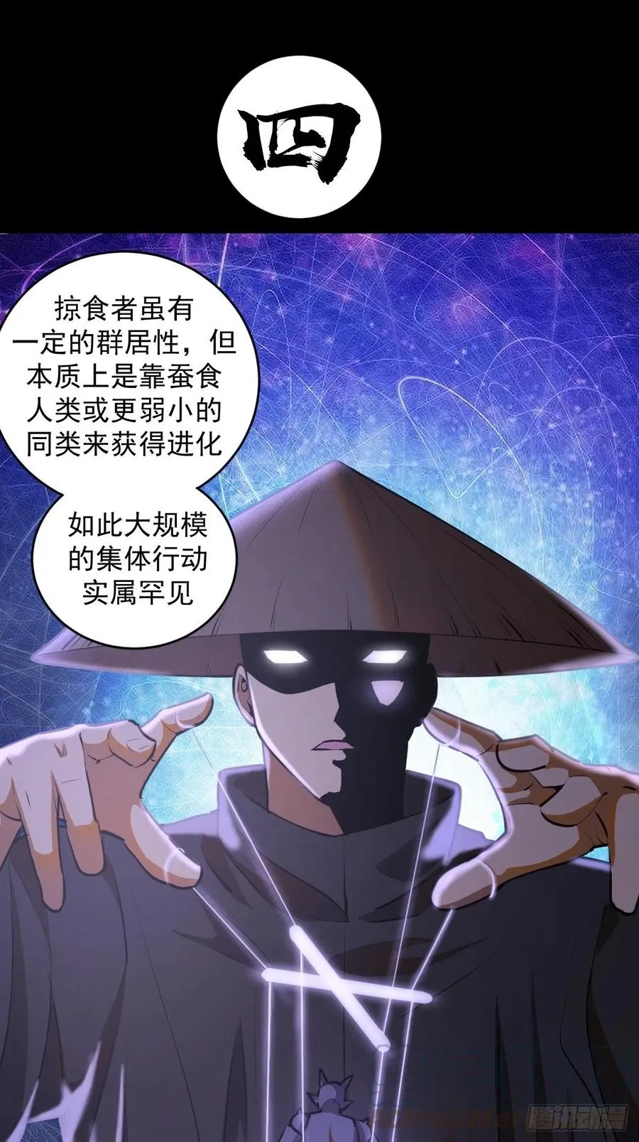 第75话：四个优势 第15页