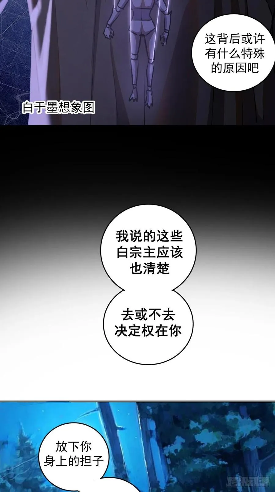 第75话：四个优势 第16页