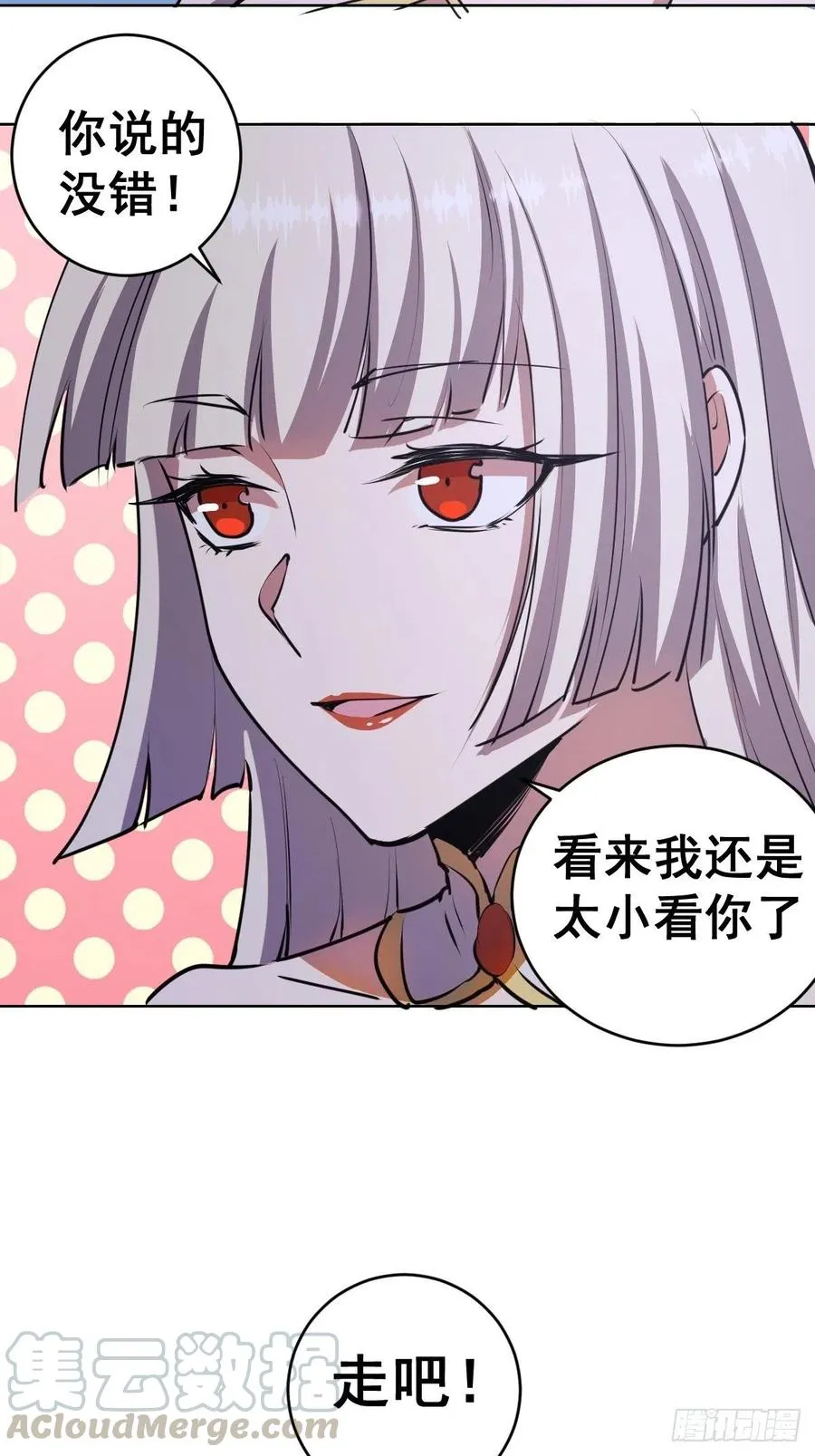 第75话：四个优势 第19页
