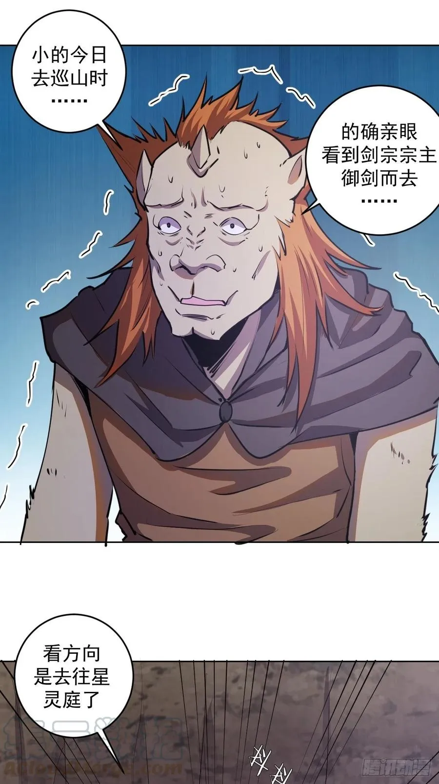 第75话：四个优势 第23页