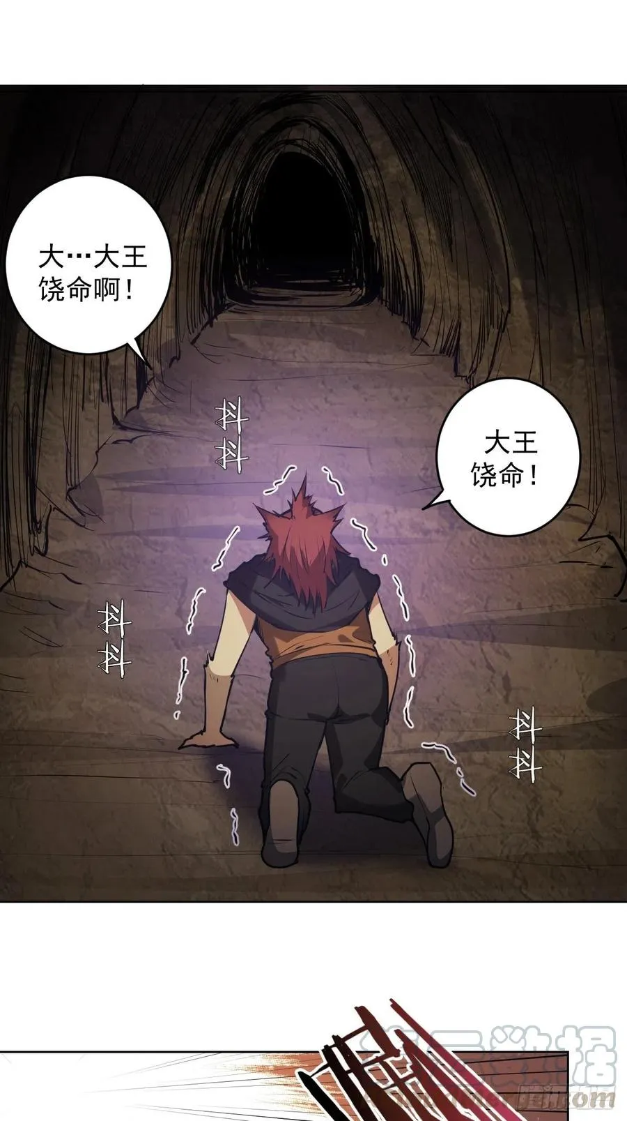 第75话：四个优势 第25页