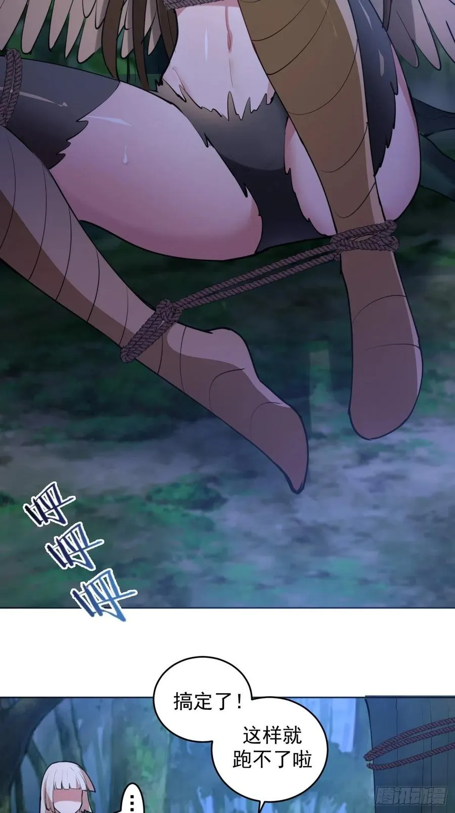 第77话：夜审大鹏精 第14页