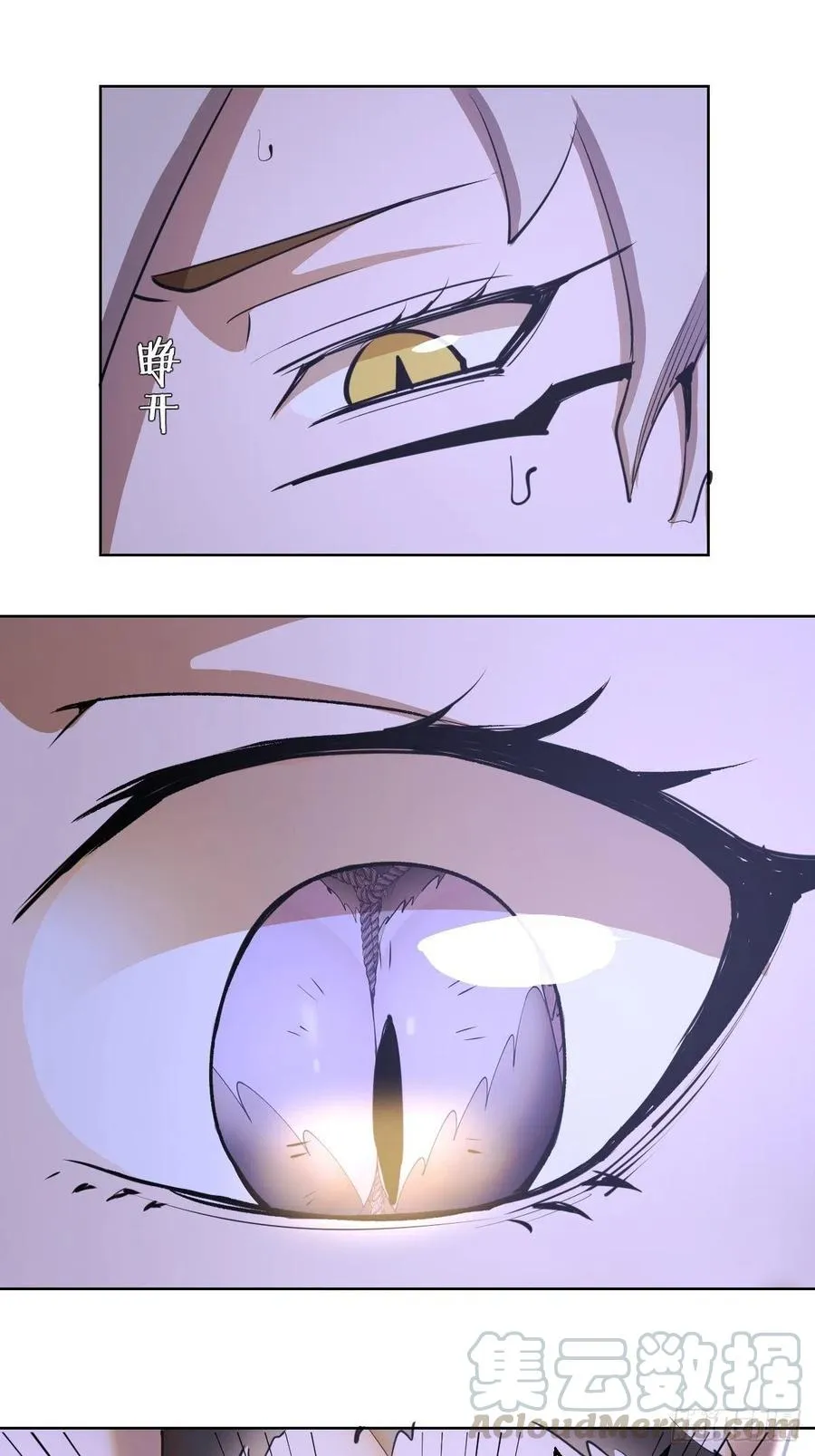 第77话：夜审大鹏精 第21页