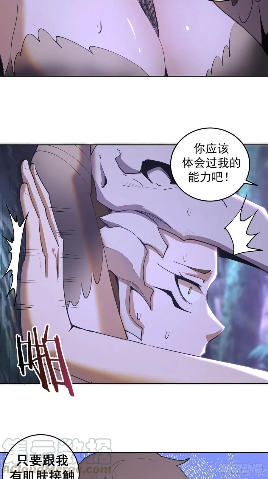 第77话：夜审大鹏精 第25页