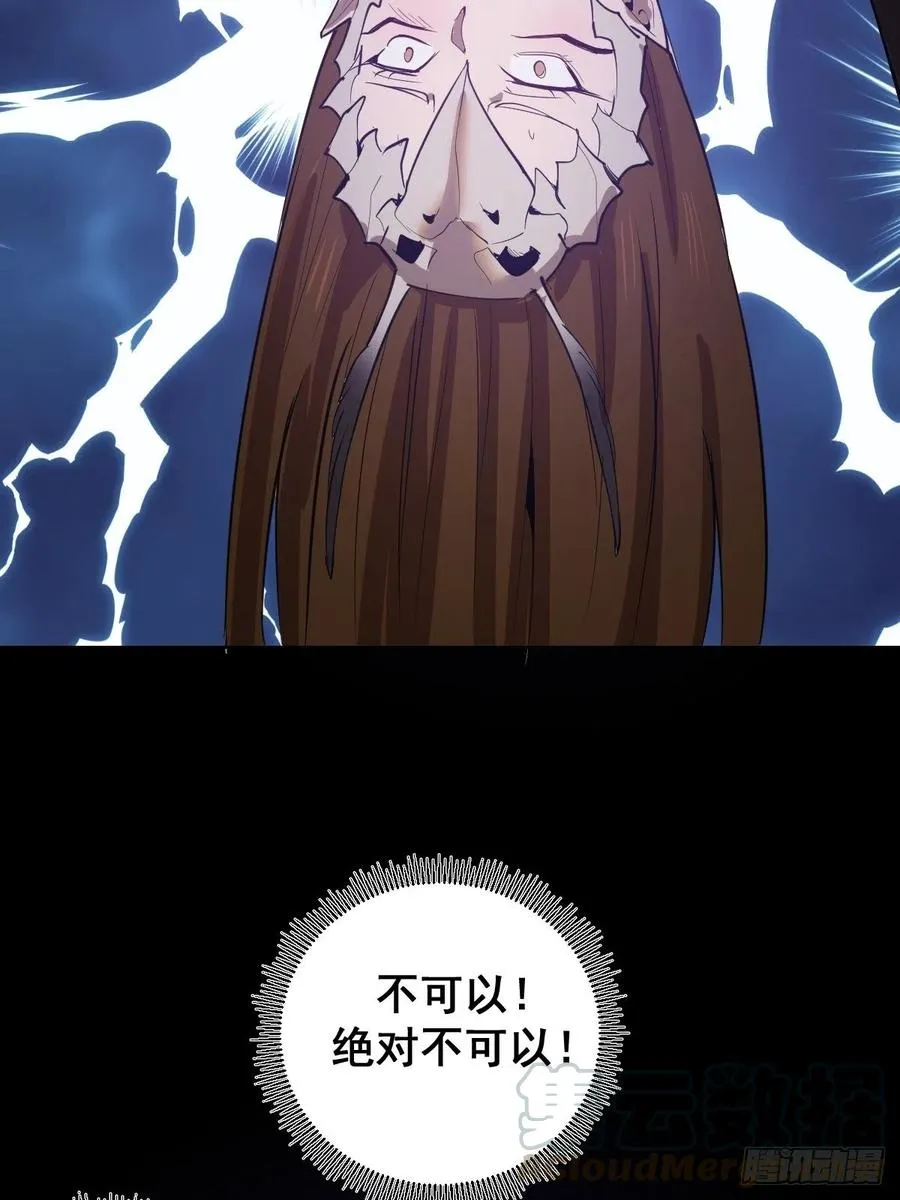 第77话：夜审大鹏精 第33页
