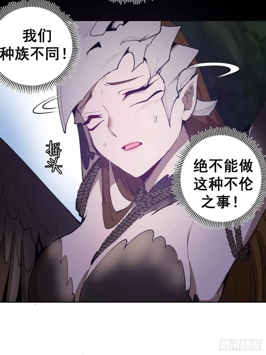 第77话：夜审大鹏精 第34页
