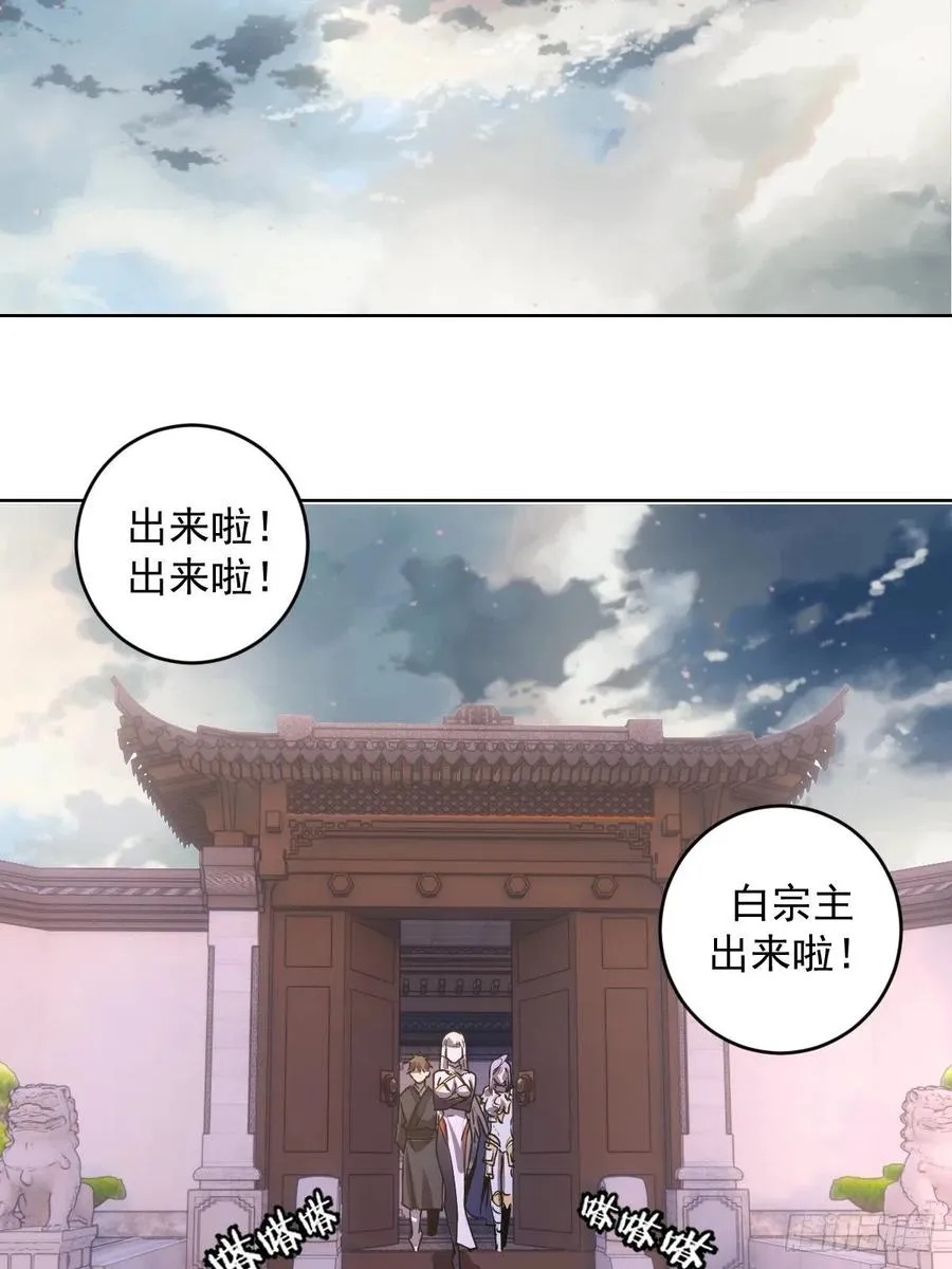 第83话：罪魁祸首！ 第9页