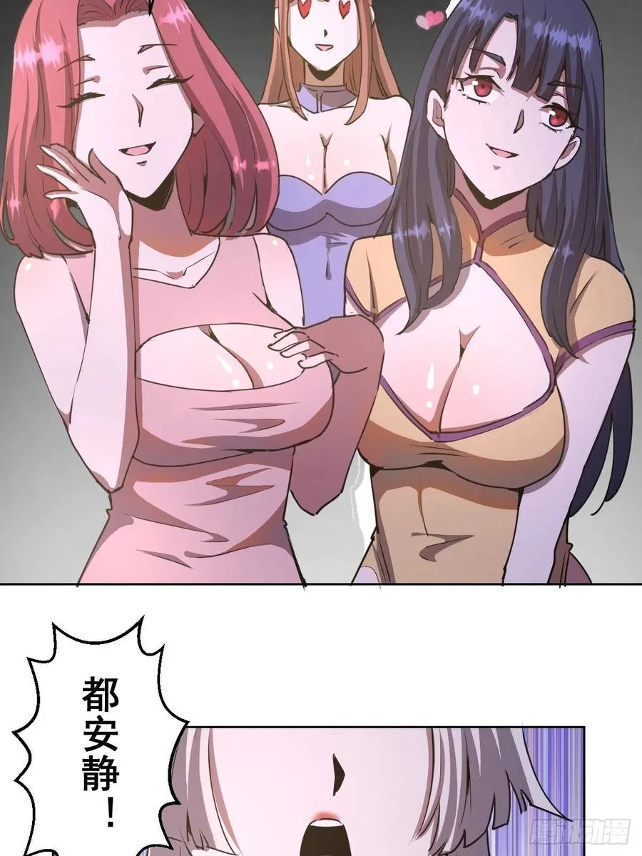 第83话：罪魁祸首！ 第12页