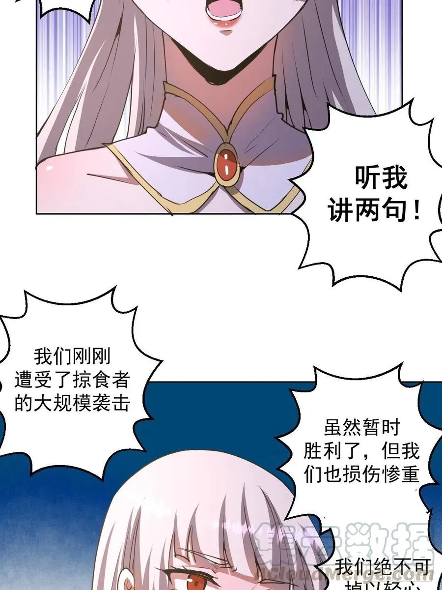 第83话：罪魁祸首！ 第13页