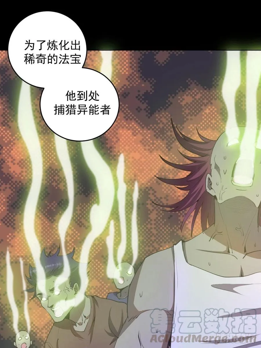 第83话：罪魁祸首！ 第34页