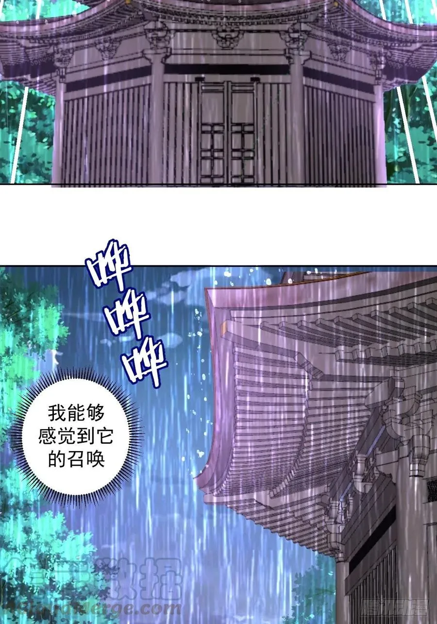 第93话：新能力 第4页